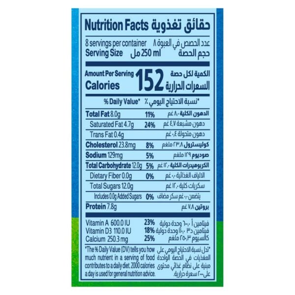 ⁦حليب طازج كامل الدسم المراعي، 2 لتر⁩ - الصورة ⁦4⁩