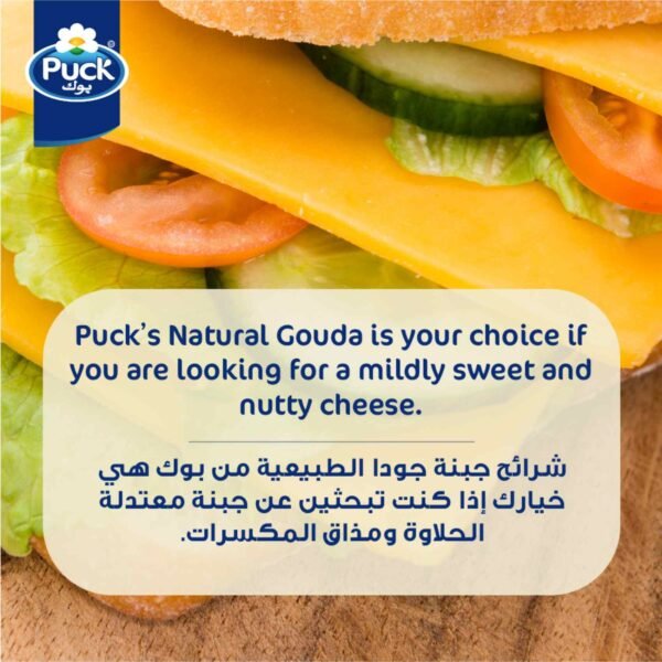 Puck Gouda Natural Cheese Slices, 150g - Image 2