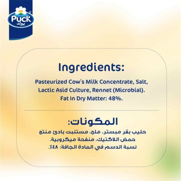 Puck Gouda Natural Cheese Slices, 150g - Image 5