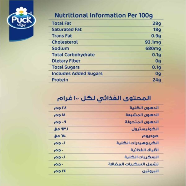 Puck Gouda Natural Cheese Slices, 150g - Image 6