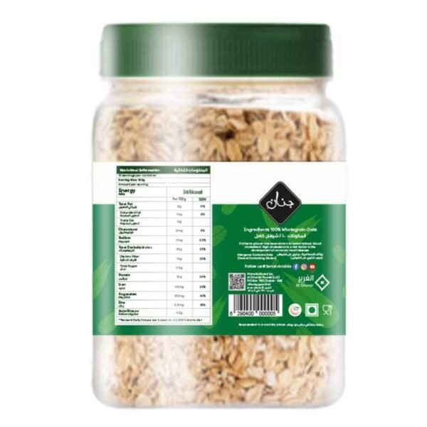 ⁦Jenan Jumbo Whole Oats Jar 1kg⁩ - الصورة ⁦2⁩