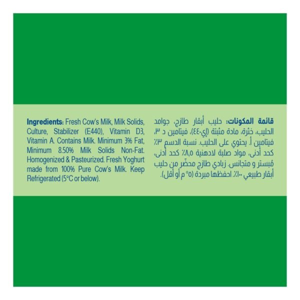 ⁦زبادي طازج كامل الدسم المراعي، 1 كجم⁩ - الصورة ⁦3⁩