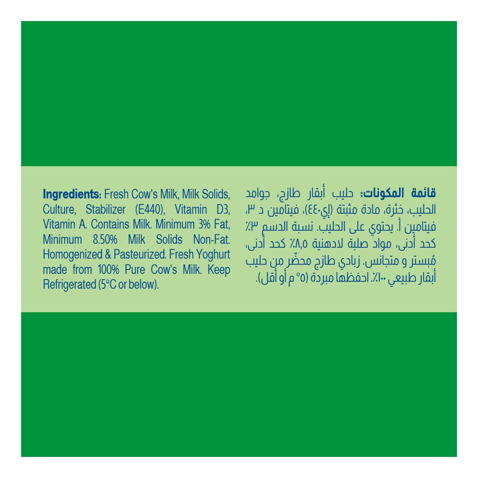 Almarai Full Fat Fresh Yoghurt, 1kg - Image 3