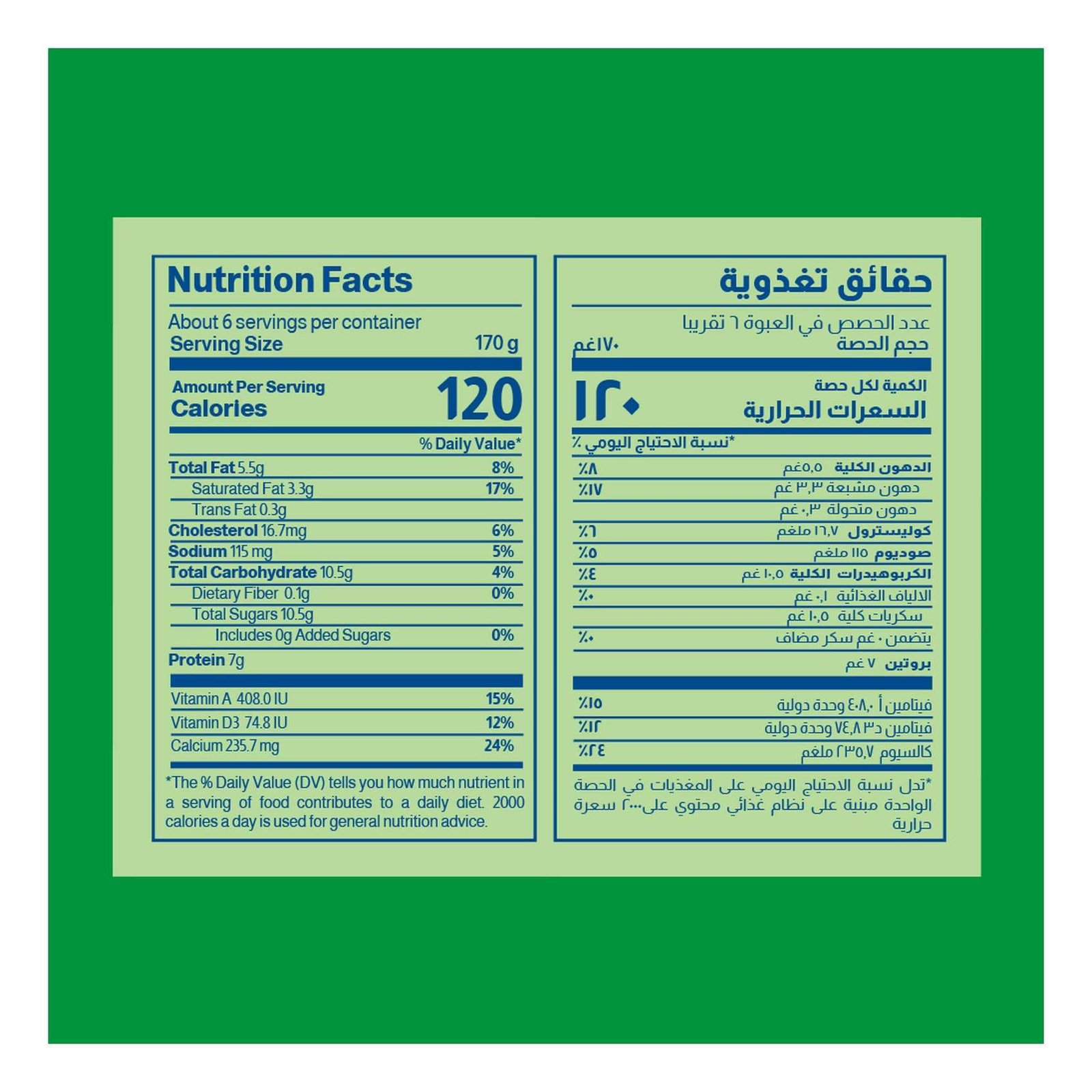 Almarai Full Fat Fresh Yoghurt, 1kg - Image 4