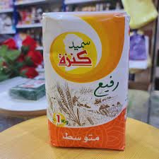 سميد كنزة متوسط 1 كيلو